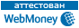 Здесь находится аттестат нашего WM идентификатора 249714880659